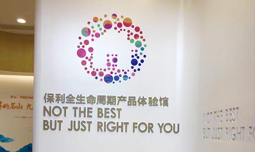 保利庐山林语地产展厅设计施工