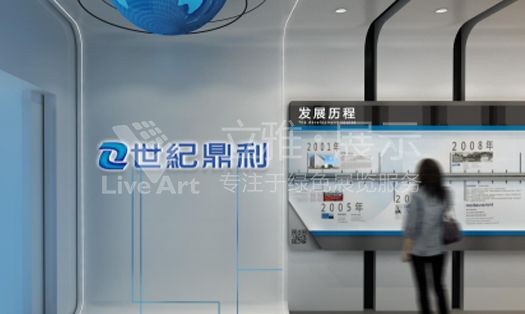 【企业展厅】珠海世纪鼎利企业展厅