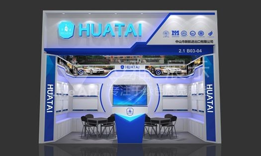 广交会宏茂展台设计搭建