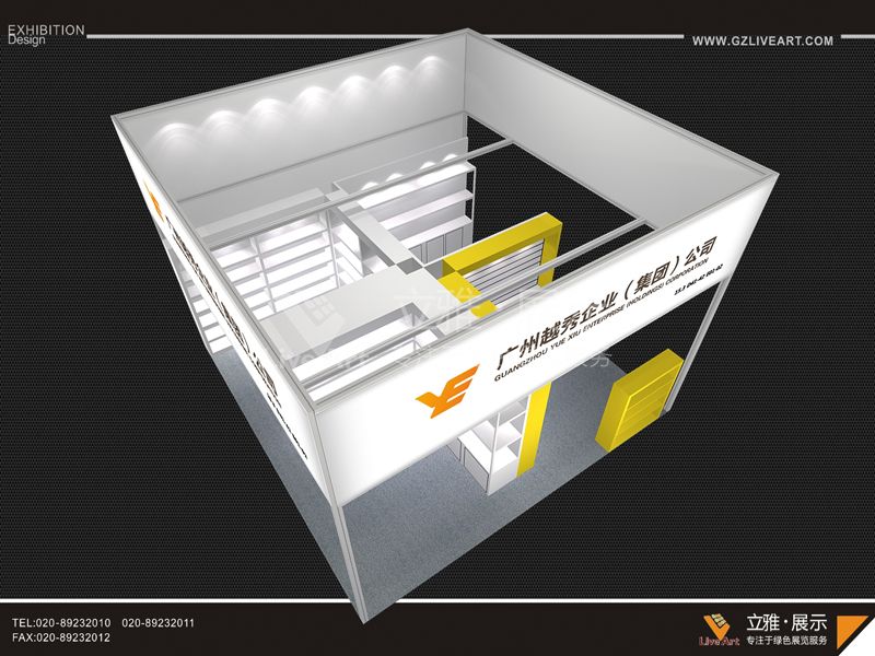 广交会越秀集团日用家居用品展位展台设计搭建制作上方