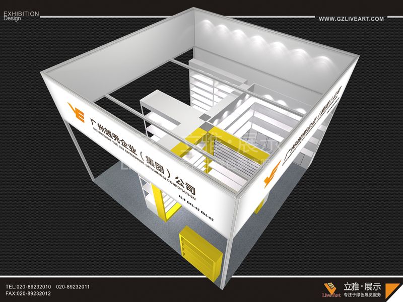 广交会越秀集团日用家居用品展位展台设计搭建制作上方