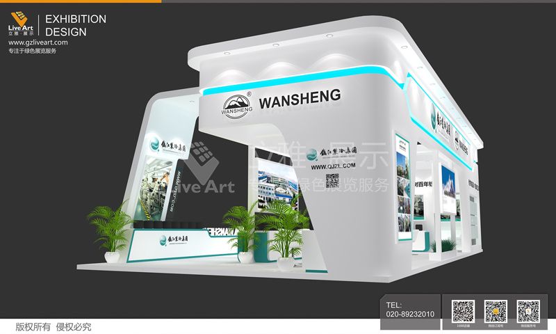 上海AWE-中国家电及消费电子博览会钱江制冷展台设计图2