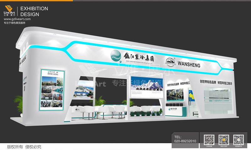 上海AWE-中国家电及消费电子博览会钱江制冷展台设计图3