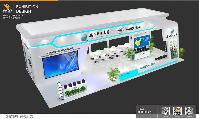 上海AWE-中国家电及消费电子博览会钱江制冷展台设计图4