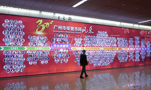 广州市荣誉市民展 展台搭建