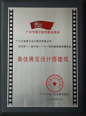 建材装饰类展览展示技巧
