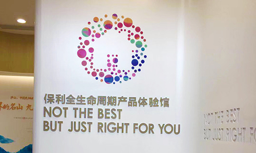 保利庐山林语地产展厅设计施工