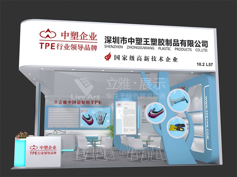 中塑王设计效果图2