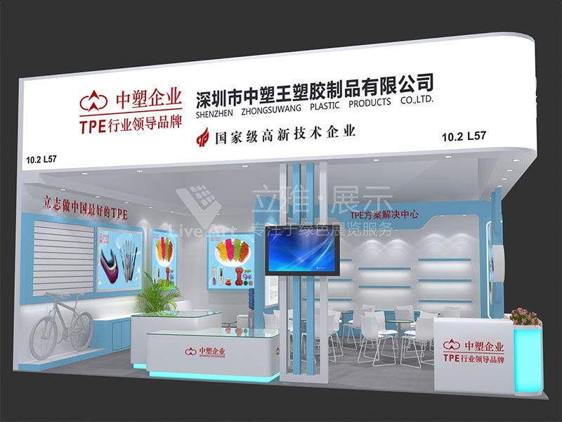 中塑王设计效果图3