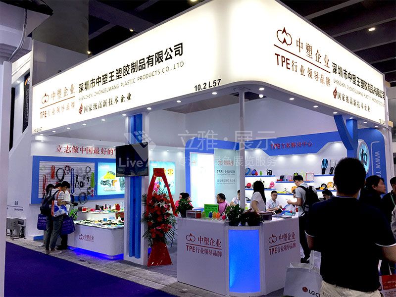 中塑王设计现场图1