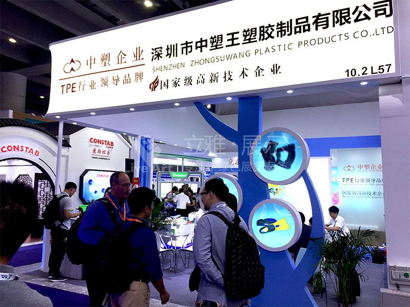 中塑王设计现场图2