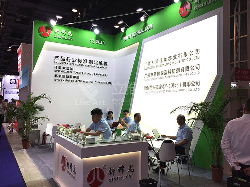 新锦龙展位现场图