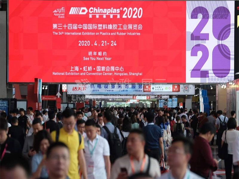 橡塑展明年预告图