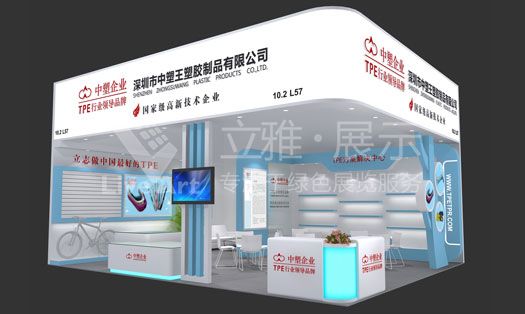 橡塑展中塑王展台设计搭建