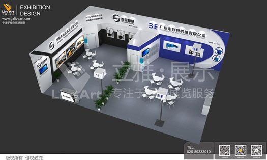 橡塑展3E联冠展台设计搭建