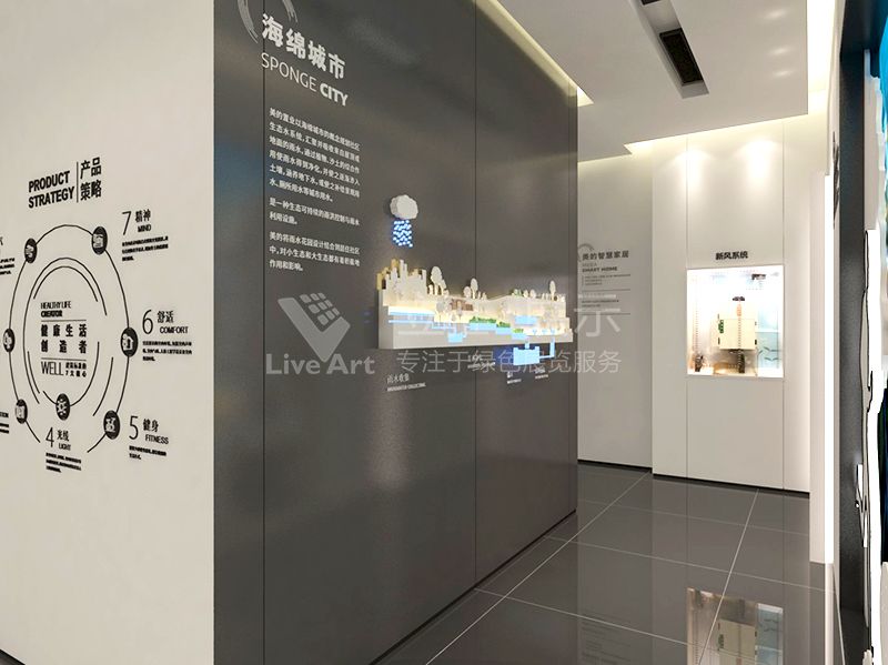徐州美的·东湖天城-5M智慧生活体验馆海绵城市图