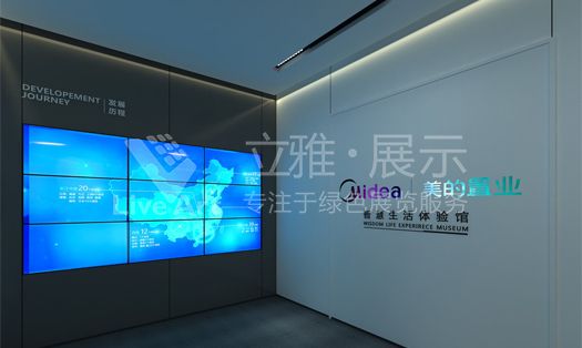 遵义市新浦新区美的·悦江府智慧生活馆